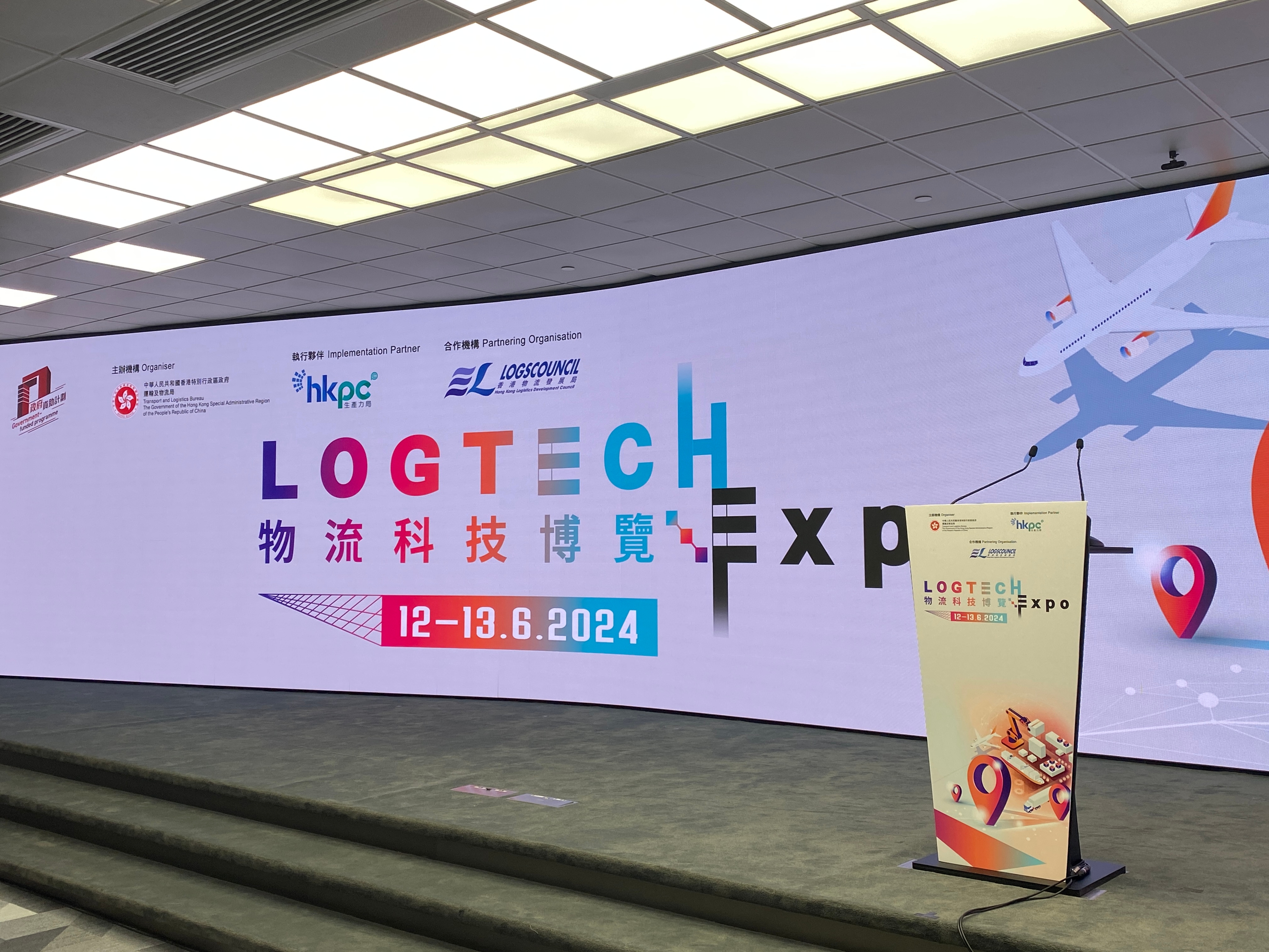 構建智慧物流新篇章,HKCLR研發成果亮相多個展會
